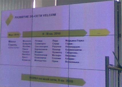 Согласно приведенному оператором роадмапу, сеть 3G velcom после старта в Минске и Гомеле будет вводиться поэтапно