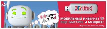 Графика (наружная реклама 12х3) рекламной кампании life:) Триджик предлагает 3G модем за 19 тысяч