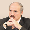 Лукашенко