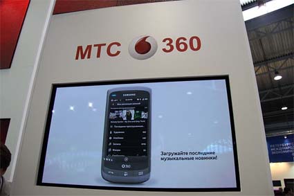 МТС и Vodafone анонсировали россйскую локализацию платформы 360