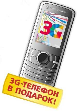 Стикер акции life - Попробуй 3G life:) - телефон ZTE T100