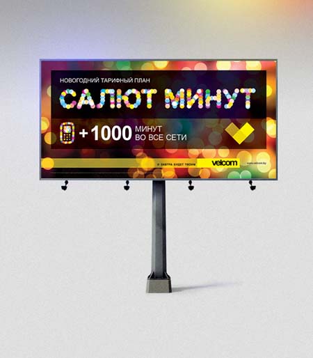 Наружная реклама Тарифа velcom  Салют минут