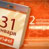 Продление акции VELCOM: два любимых номера для абонентов PRIVET