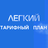 рекламный клип тарифного плана VELCOM Легкий